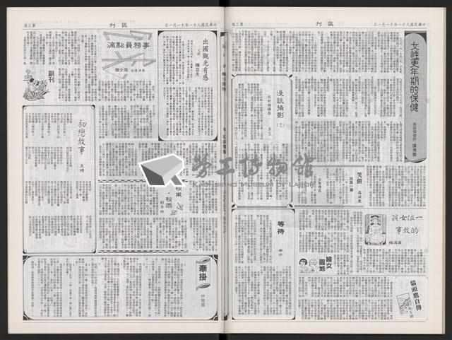 《加工出口區區刊半月刊合訂本》第471期至第494期藏品圖，第43張