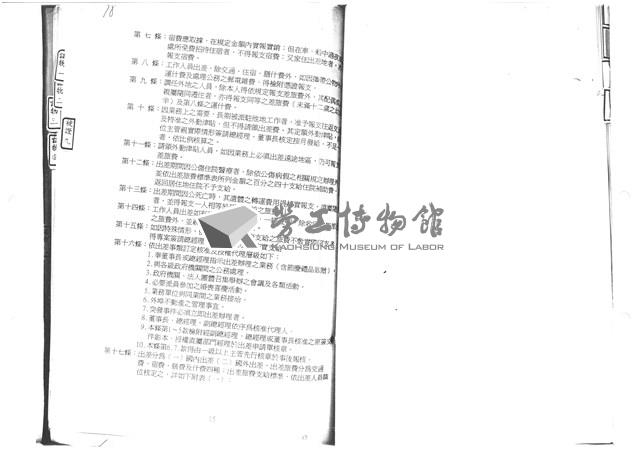 黃人國先生訴訟文獻檔案藏品圖，第43張