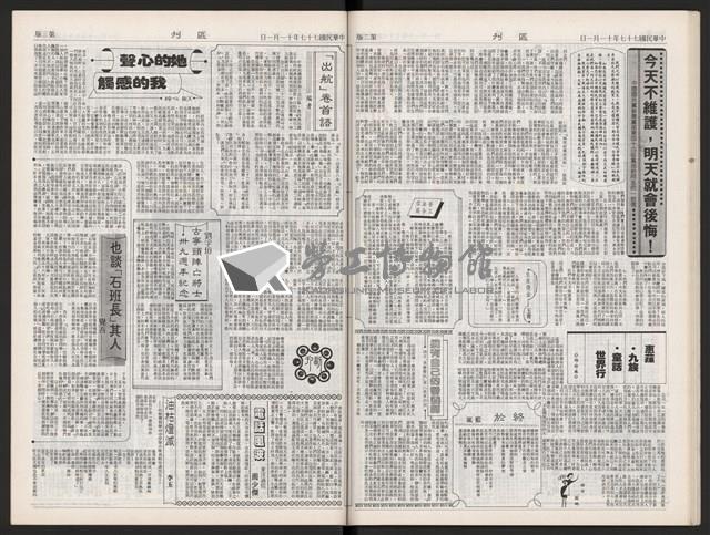 《加工出口區區刊半月刊合訂本》第375期至第398期藏品圖，第43張