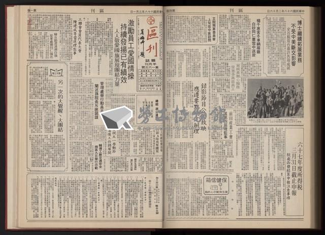 《加工出口區區刊半月刊合訂本》第001期至第192期(數位)藏品圖，第343張