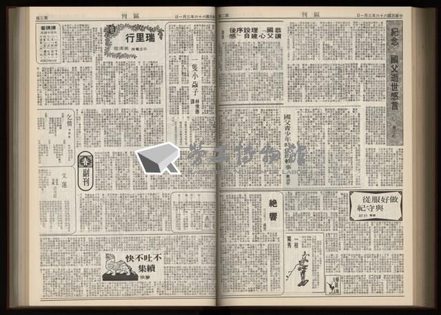 《加工出口區區刊半月刊合訂本》第001期至第192期(數位)藏品圖，第243張