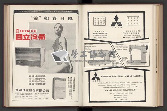 《加工出口區簡訊合訂本》第7卷第1期至第12期(數位)藏品圖，第203張