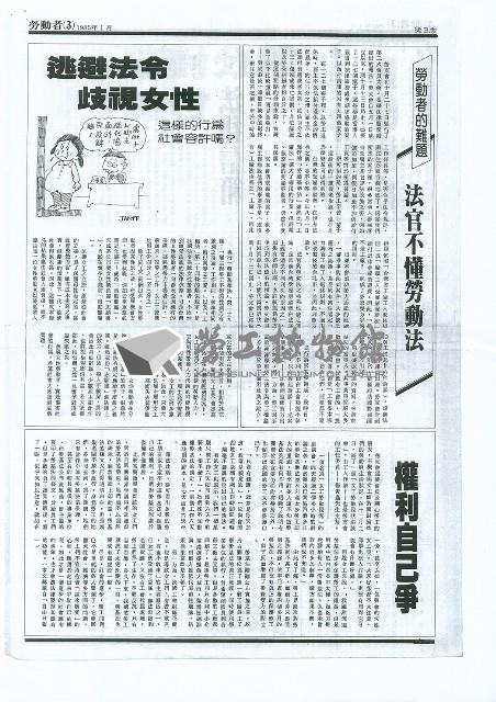 《勞動者》第3期藏品圖，第3張