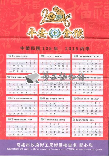 《高市勞工》第59期藏品圖，第3張