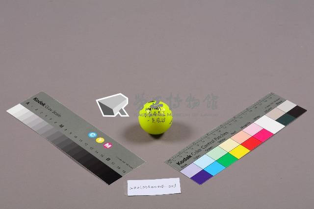 美麗華工會罷工募款出版「愛紀念球」藏品圖，第4張