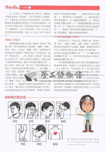 《高市勞工》第65期藏品圖，第3張