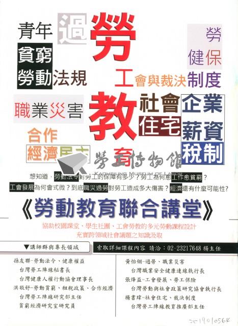 《勞動者》第204期藏品圖，第3張