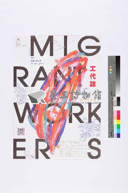 《工代誌》第5期藏品圖，第3張