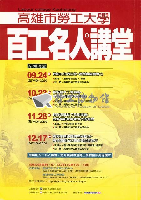 《高市勞工》第80期藏品圖，第3張