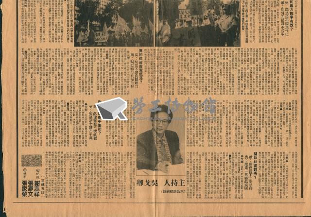 〈社會運動不會導致投資下降！〉剪報藏品圖，第3張