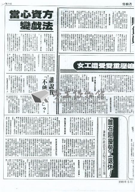 《勞動者》第4期藏品圖，第3張