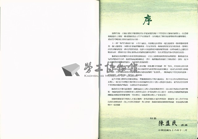 《工作大贏家》2007年12月號藏品圖，第3張