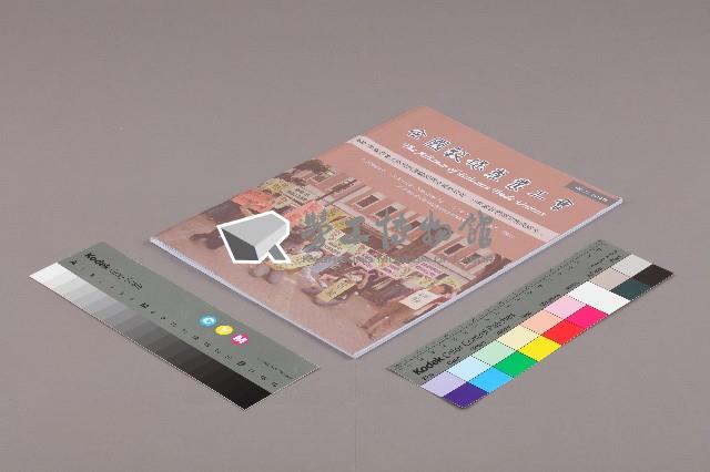 《全國教保產業工會》No. 22藏品圖，第3張