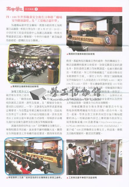 《高市勞工》第74期藏品圖，第3張