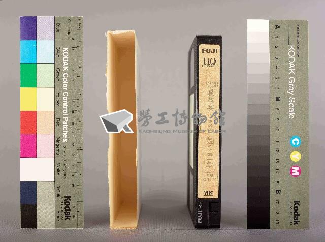 1230慶功宴 爭獎金：台塑員工柔性抗爭藏品圖，第3張