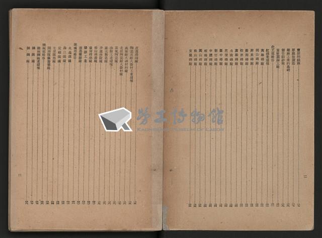 《即將開放民營之五大公營企業》藏品圖，第3張