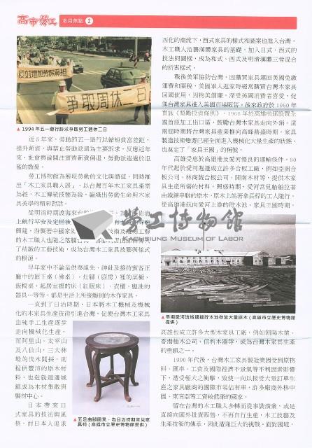 《高市勞工》第63期藏品圖，第3張