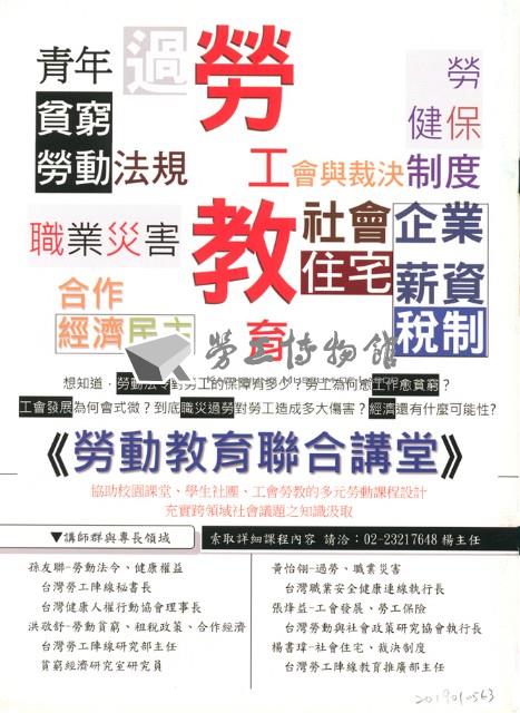 《勞動者》第203期藏品圖，第3張