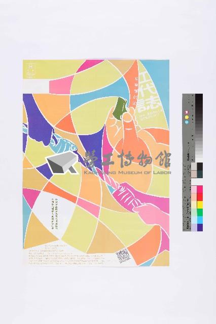 《工代誌》第7期藏品圖，第3張