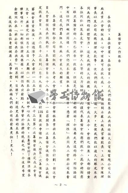 Accession Number:20180020078 Collection Image, Figure 3, Total 5 Figures