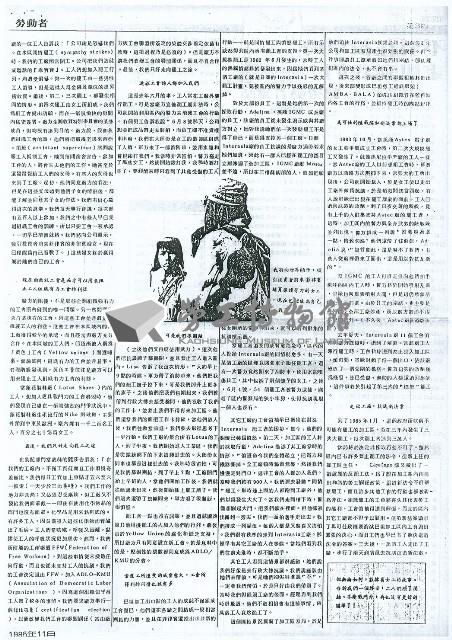 《勞動者》第7期藏品圖，第3張