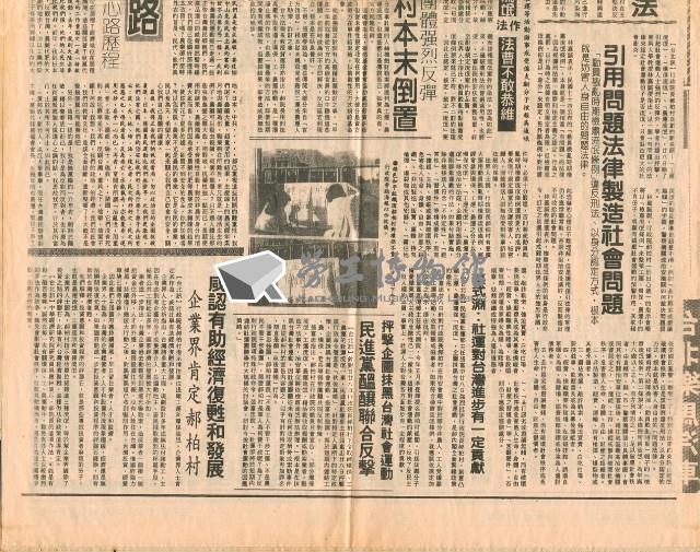 大標題〈士農工商皆上榜、天下如何一般黑？〉剪報藏品圖，第3張