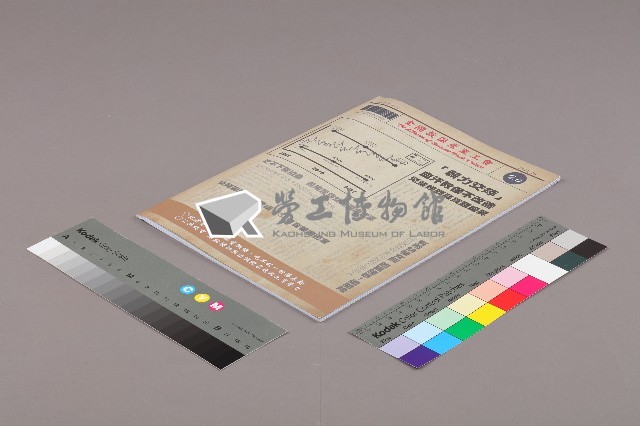 《全國教保產業工會》No. 20藏品圖，第3張