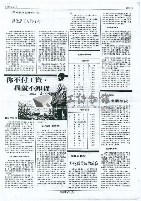 《勞動者》第6期藏品圖，第3張