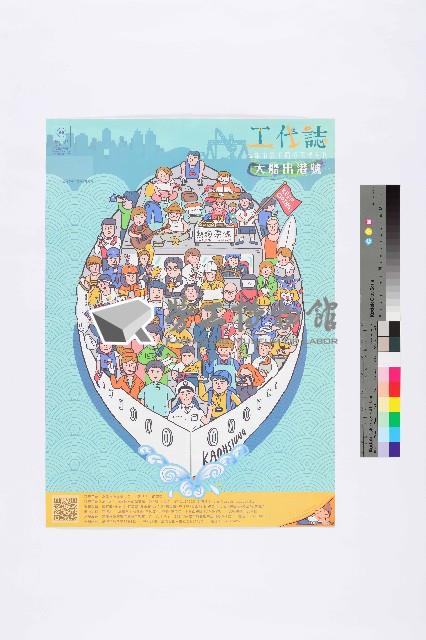 《工代誌》第1期藏品圖，第3張