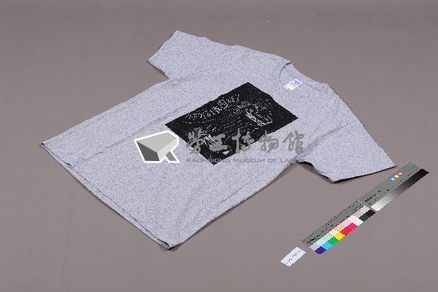 美麗華工會罷工募款出版「愛T-shirt」藏品圖，第3張