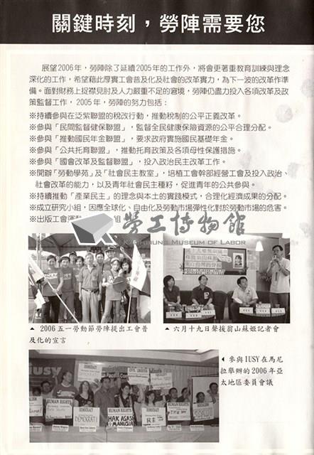 勞動者雜誌第140期至第149期合訂本藏品圖，第3張