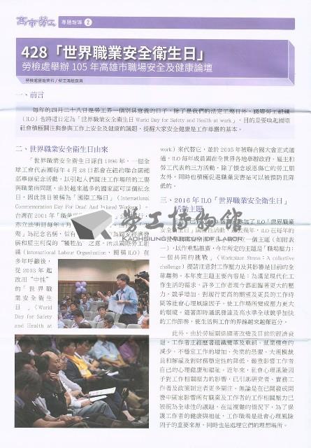 《高市勞工》第62期藏品圖，第3張