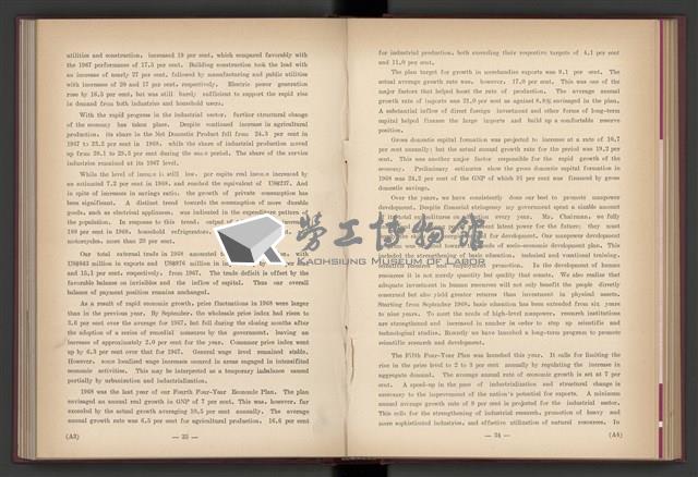 《加工出口區簡訊合訂本》第4卷第1期至第12期(數位)藏品圖，第103張