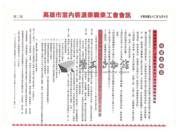 《室內裝潢會訊》第二十三期藏品圖，第3張