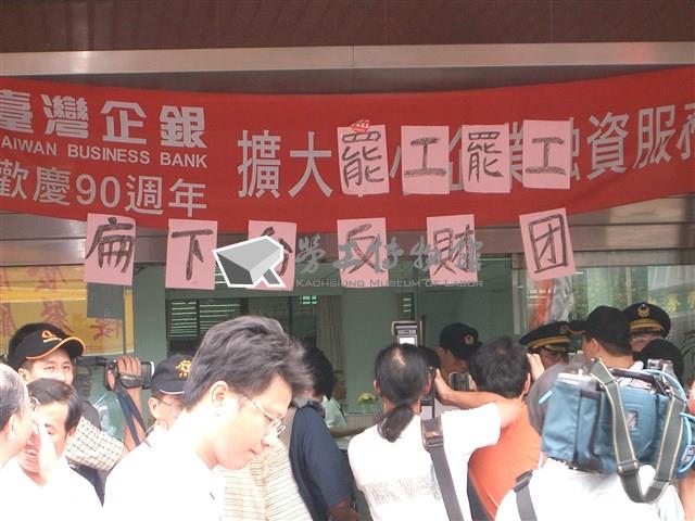 聲援友會台灣企銀照片藏品圖，第3張