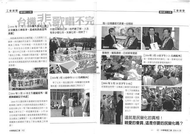 報紙及期刊剪報文獻(影本)藏品圖，第3張