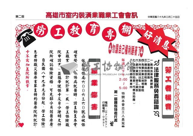 《室內裝潢會訊》第十二期藏品圖，第3張