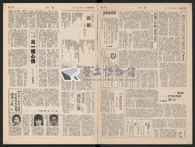 《加工出口區區刊半月刊合訂本》第339期至第374期藏品圖，第4張