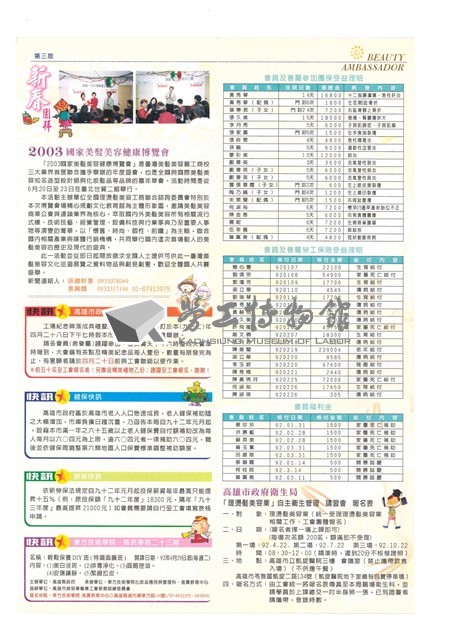 《美麗大使》第73期藏品圖，第3張