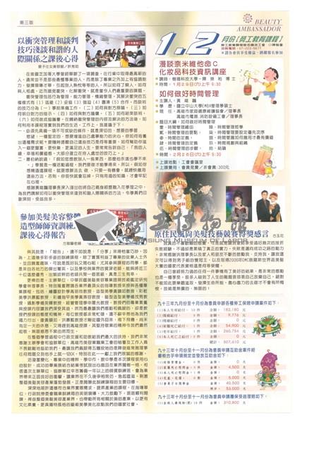 《美麗大使》第83期藏品圖，第3張