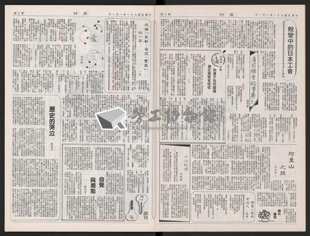 《加工出口區區刊半月刊合訂本》第471期至第494期藏品圖，第3張