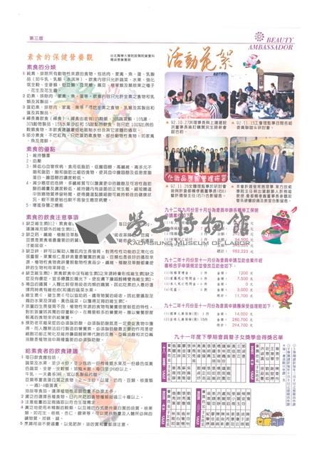 《美麗大使》第77期藏品圖，第3張