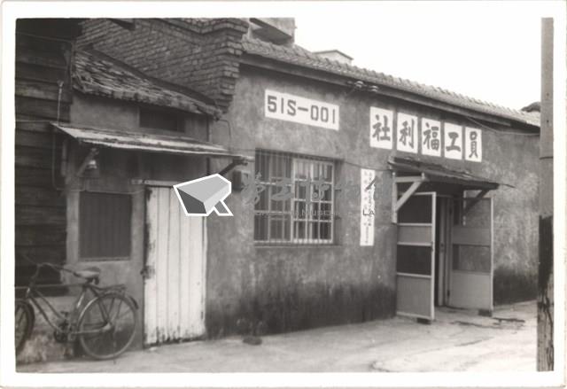 徐向民住家照片藏品圖，第3張