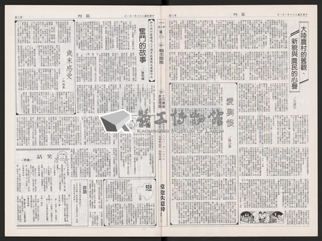 《加工出口區區刊半月刊合訂本》第591期至第612期藏品圖，第3張