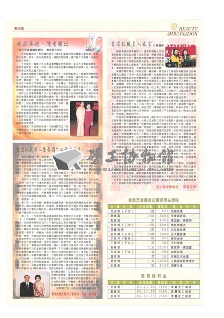 《美麗大使》第72期藏品圖，第3張