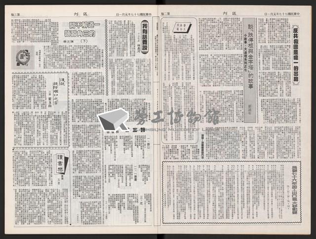 《加工出口區區刊半月刊合訂本》第375期至第398期藏品圖，第3張