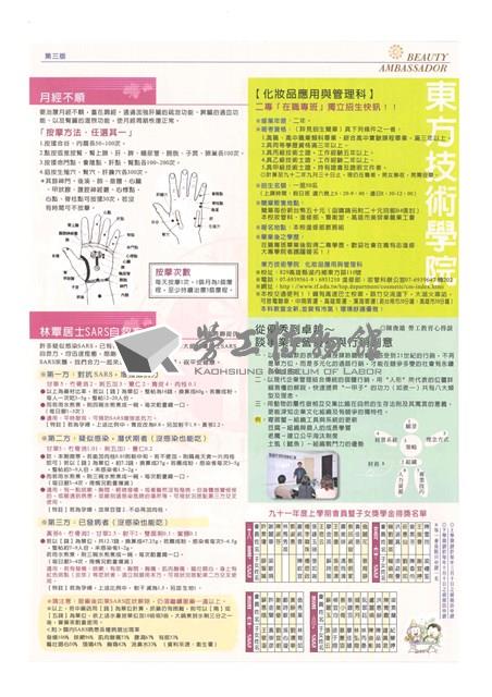 《美麗大使》第74期藏品圖，第3張
