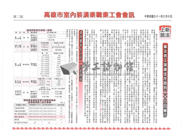 《室內裝潢會訊》第二十一期藏品圖，第3張