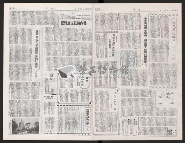 《加工出口區區刊半月刊合訂本》第447期至第470期藏品圖，第3張