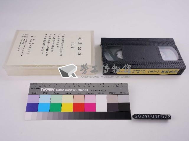 就業諮詢(上集)藏品圖，第3張